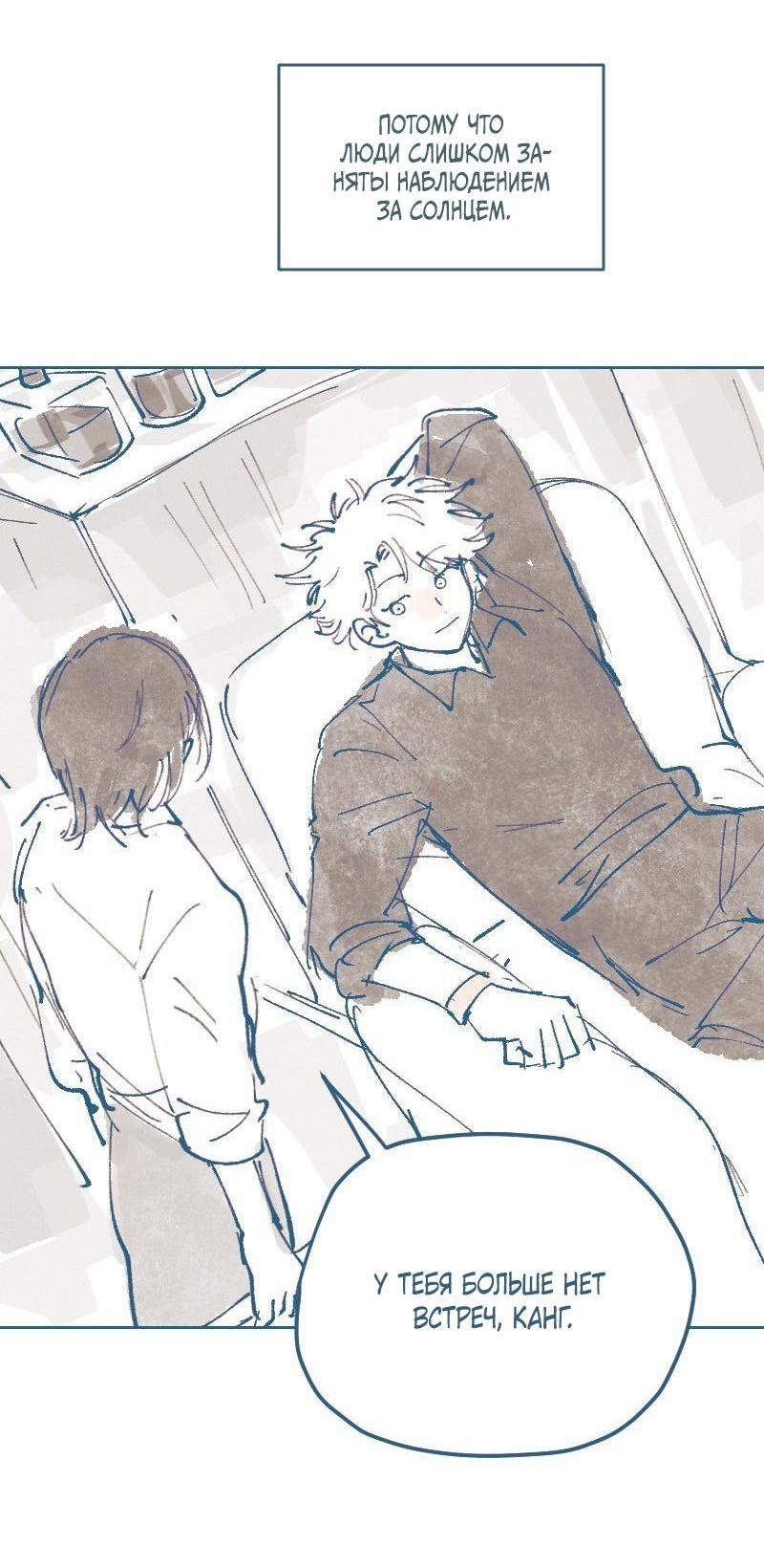 Манга Банановое пюре - Глава 1 Страница 18