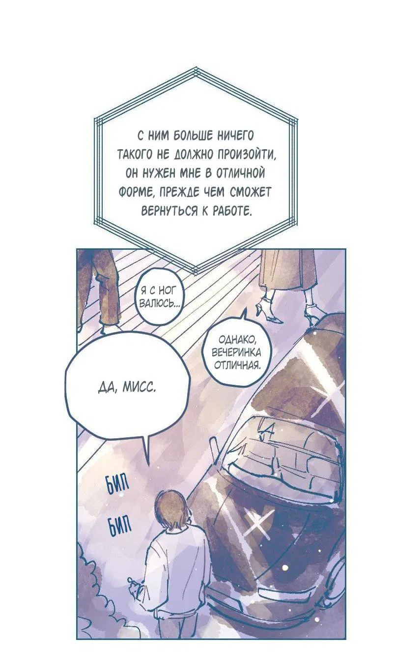 Манга Банановое пюре - Глава 1 Страница 5