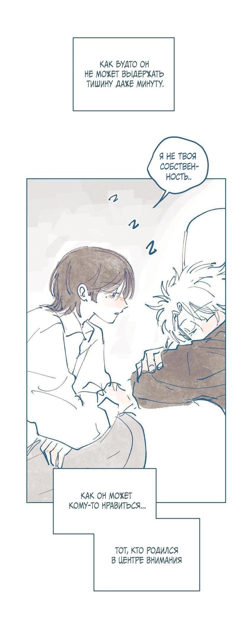 Манга Банановое пюре - Глава 1 Страница 25