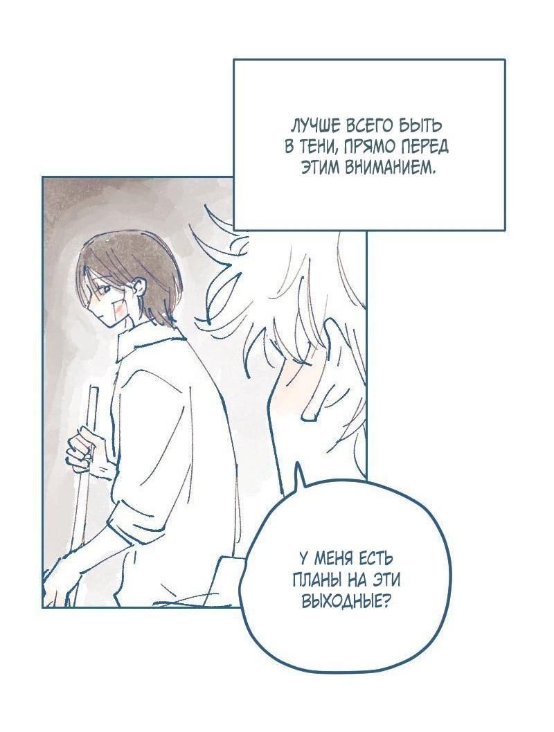 Манга Банановое пюре - Глава 1 Страница 17