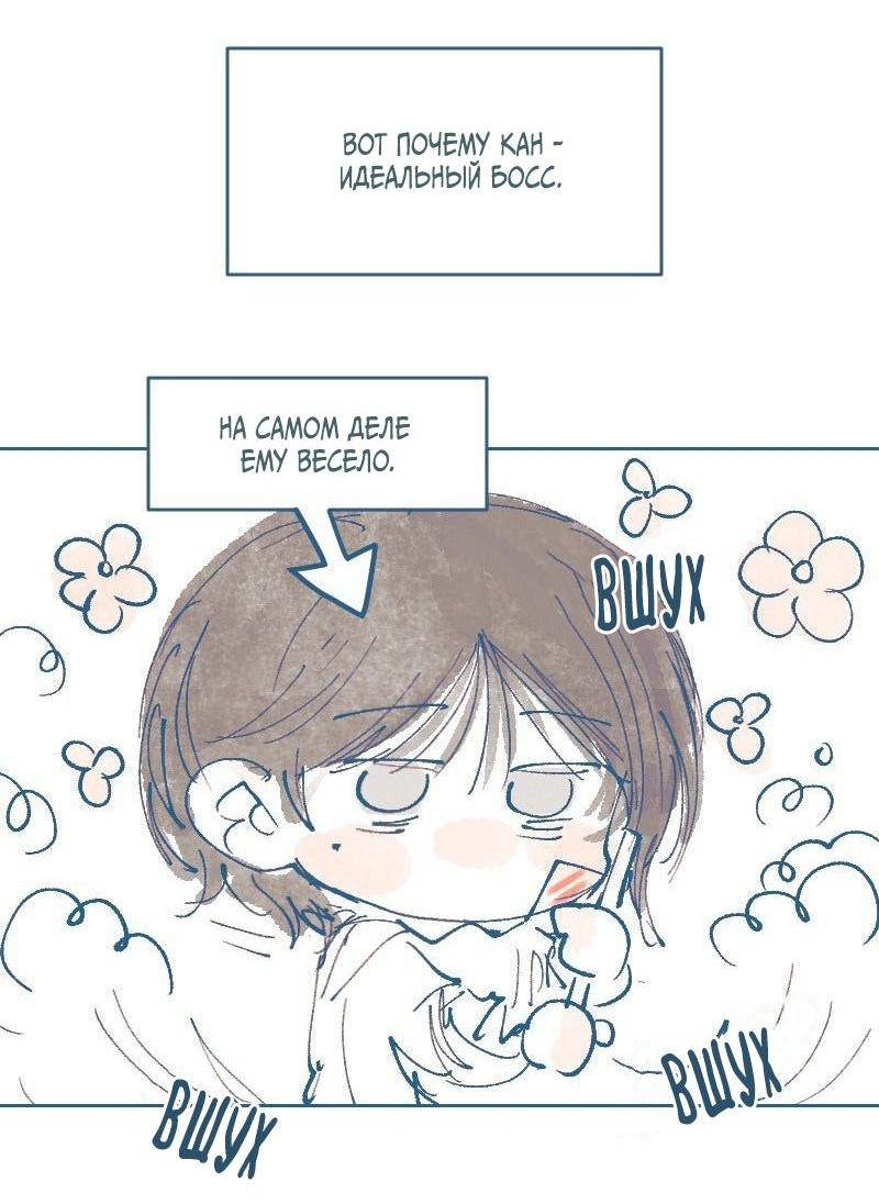 Манга Банановое пюре - Глава 1 Страница 14