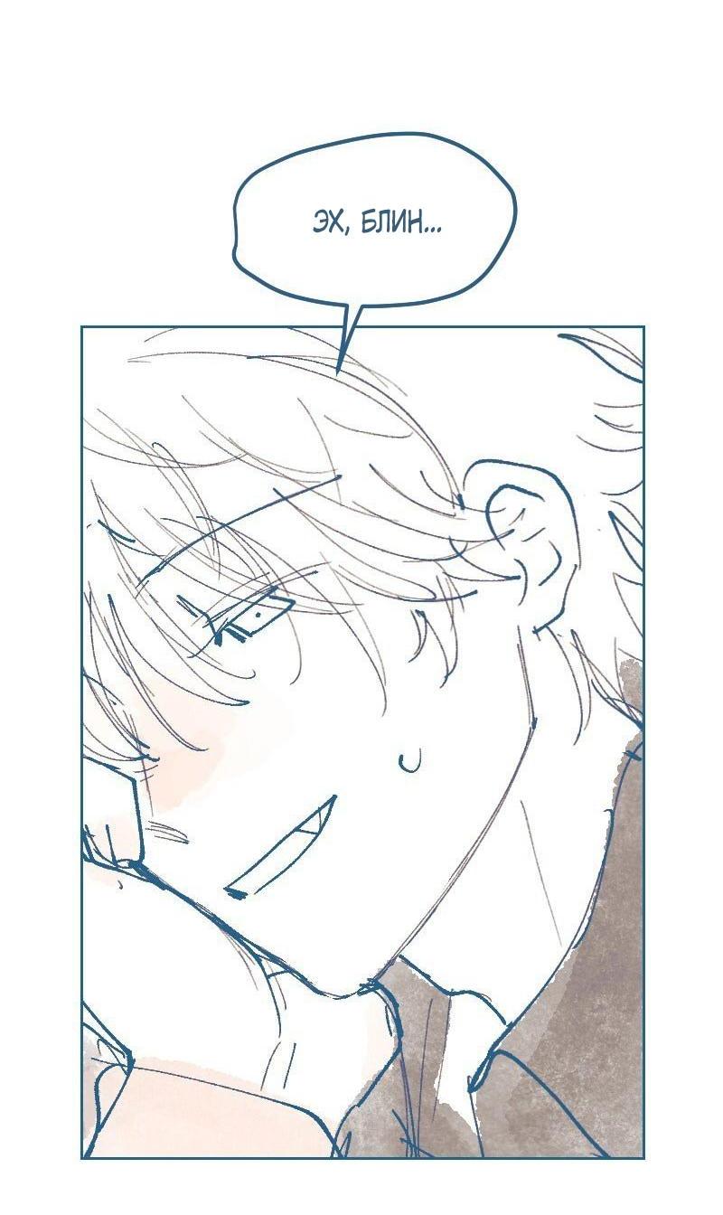 Манга Банановое пюре - Глава 1 Страница 21