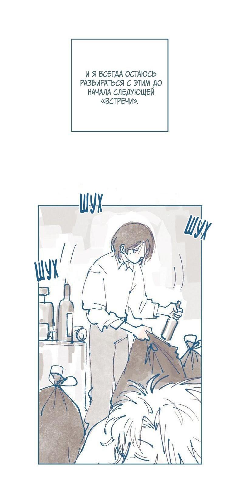 Манга Банановое пюре - Глава 1 Страница 10