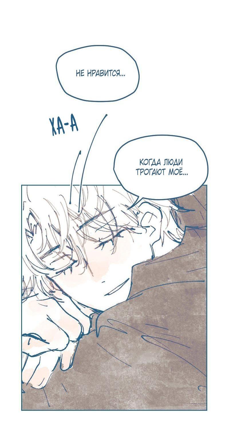 Манга Банановое пюре - Глава 1 Страница 24