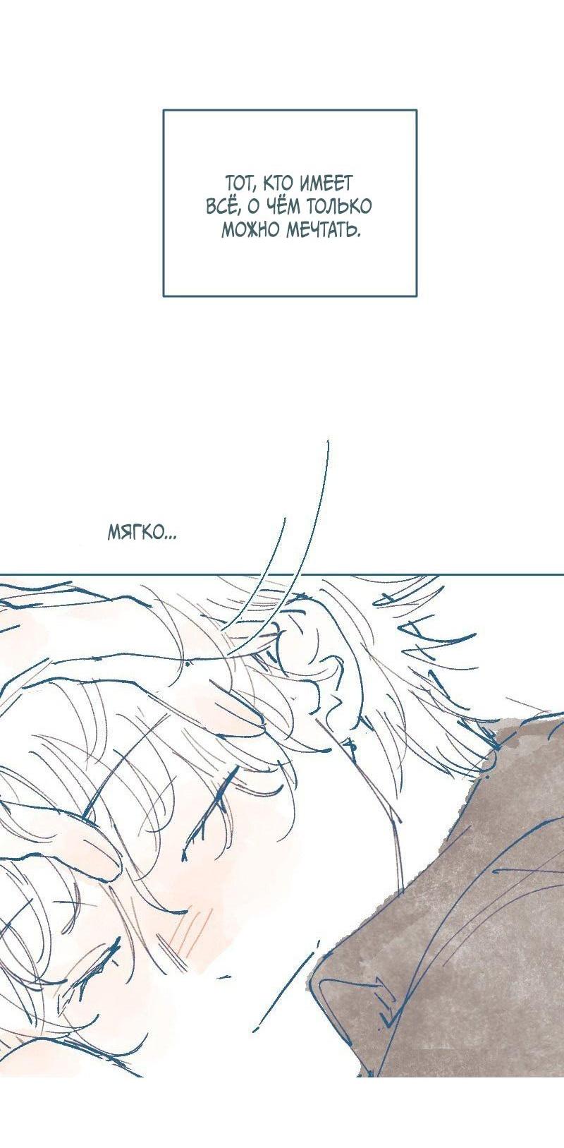 Манга Банановое пюре - Глава 1 Страница 26