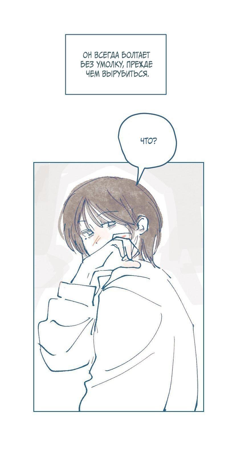 Манга Банановое пюре - Глава 1 Страница 23