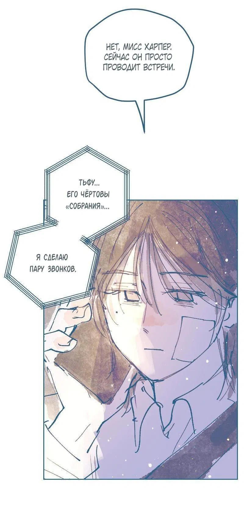 Манга Банановое пюре - Глава 1 Страница 4