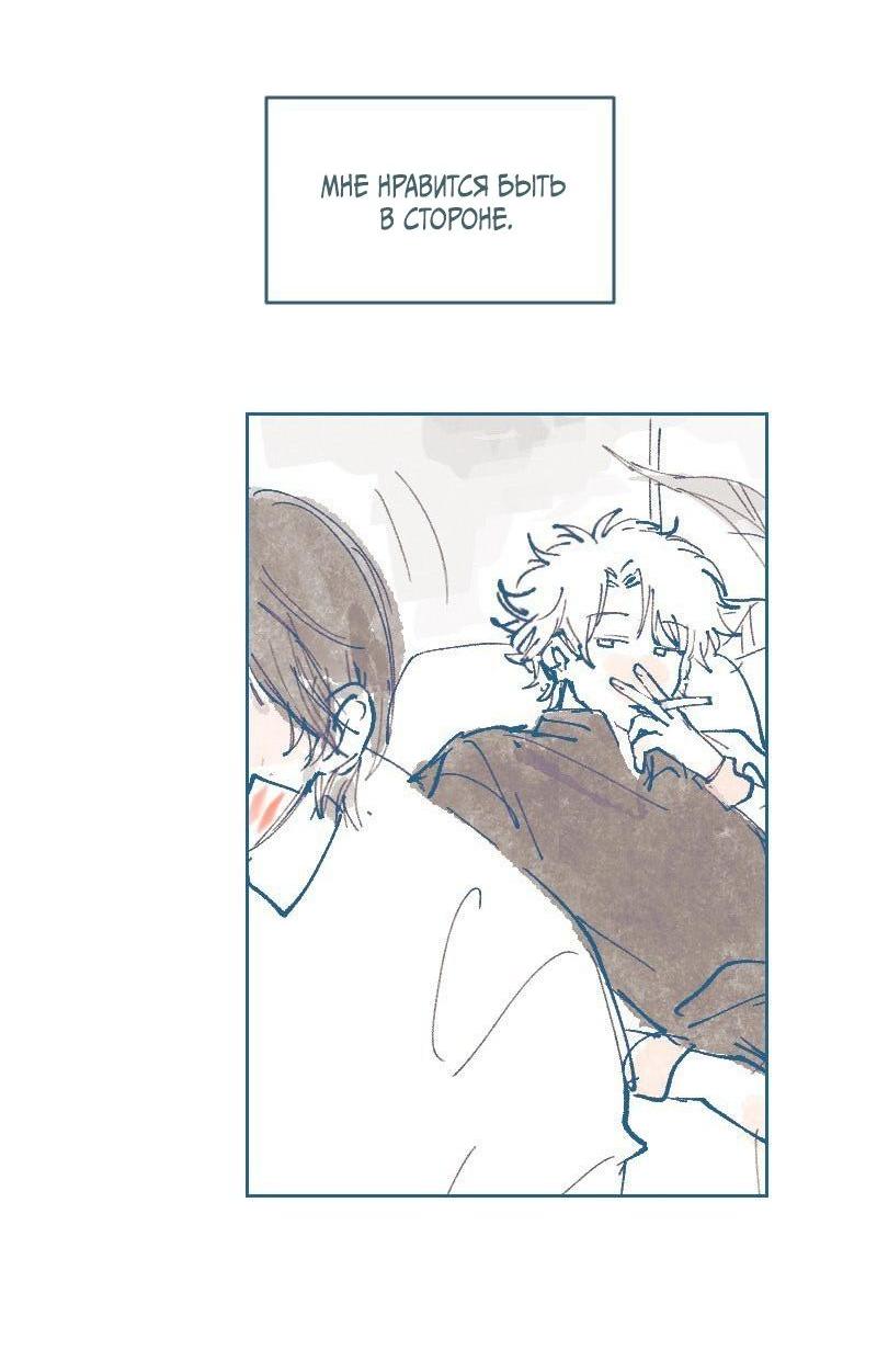 Манга Банановое пюре - Глава 1 Страница 12