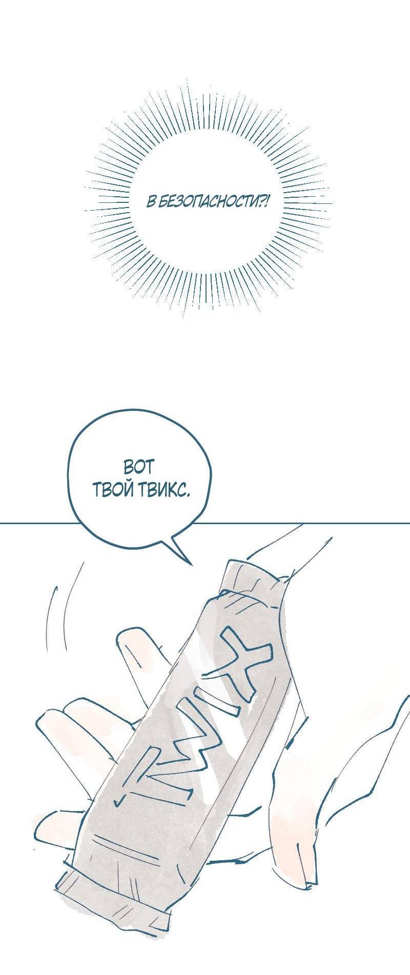 Манга Банановое пюре - Глава 7 Страница 24