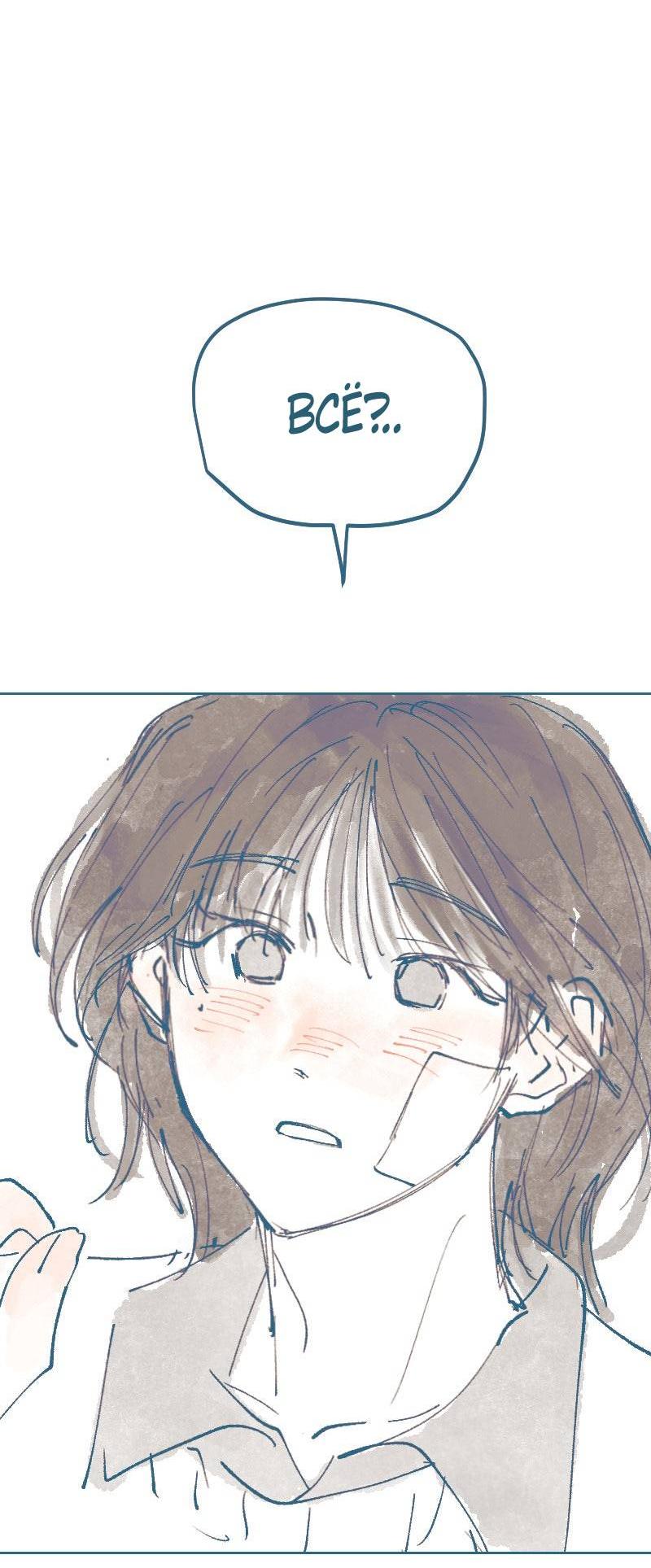 Манга Банановое пюре - Глава 7 Страница 33