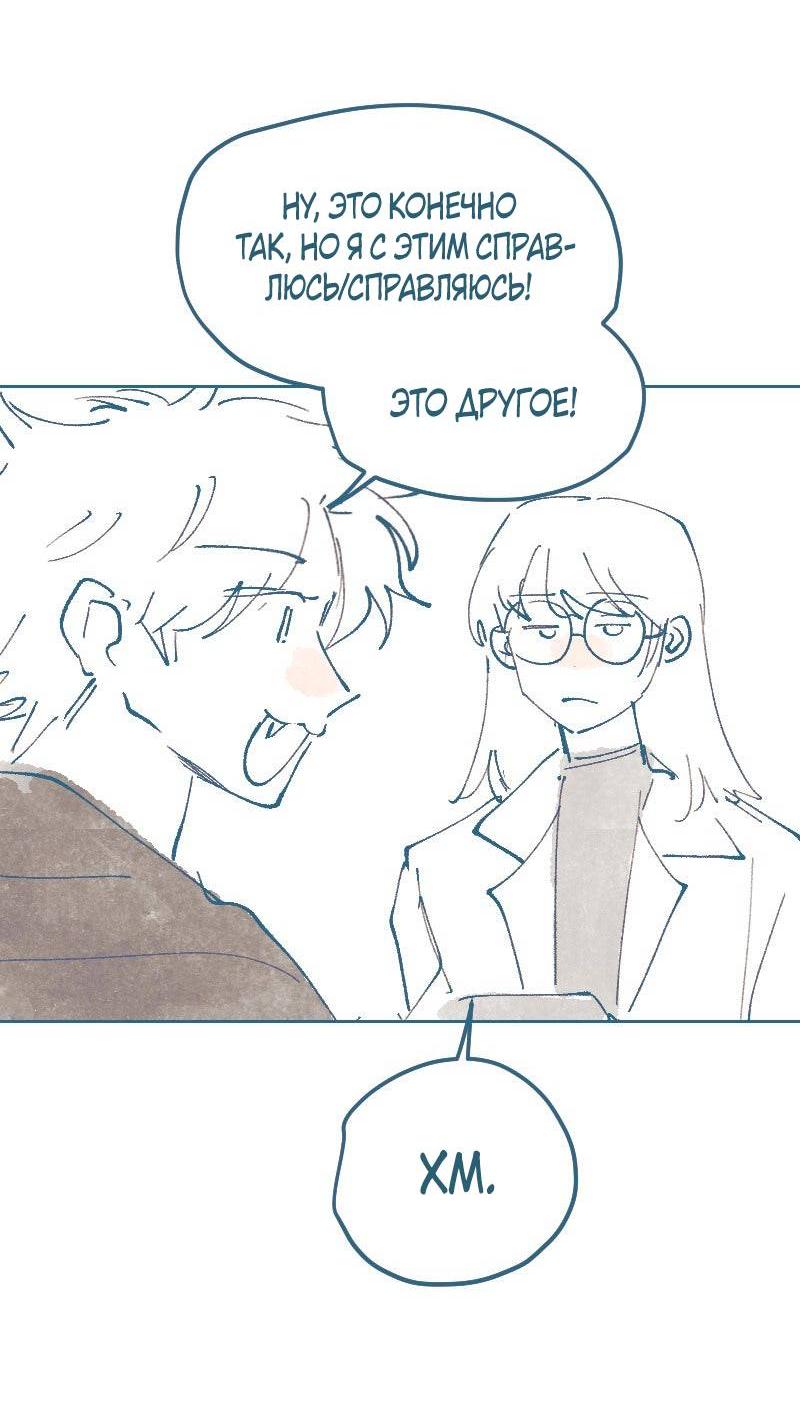 Манга Банановое пюре - Глава 7 Страница 4