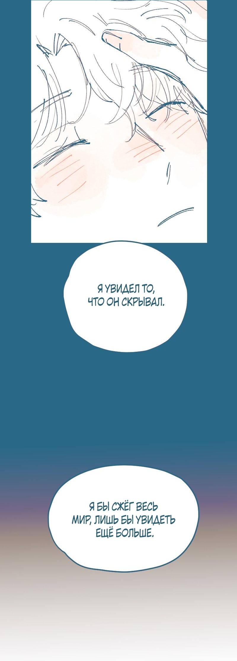 Манга Банановое пюре - Глава 7 Страница 20