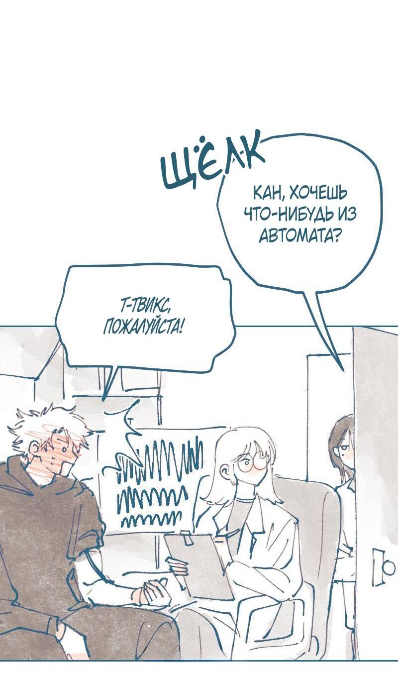 Манга Банановое пюре - Глава 7 Страница 7