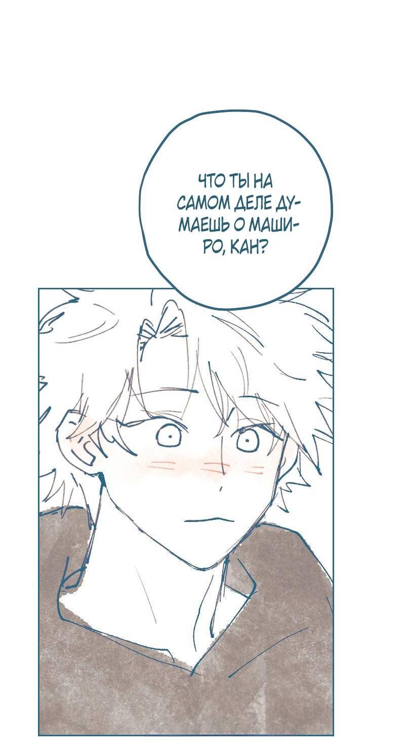 Манга Банановое пюре - Глава 7 Страница 11