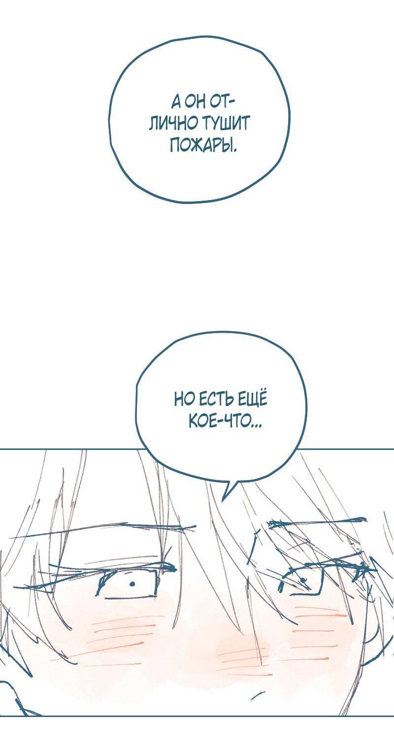 Манга Банановое пюре - Глава 7 Страница 17