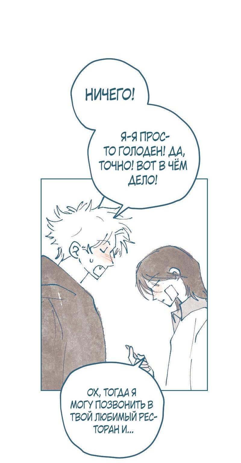 Манга Банановое пюре - Глава 7 Страница 28