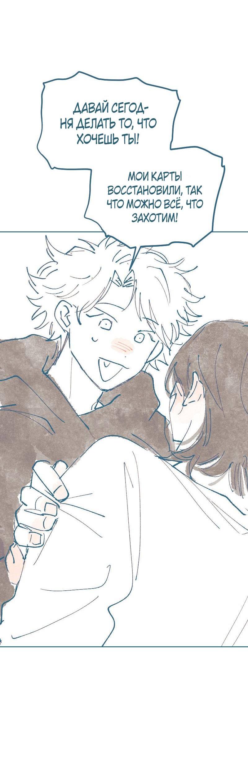 Манга Банановое пюре - Глава 7 Страница 32