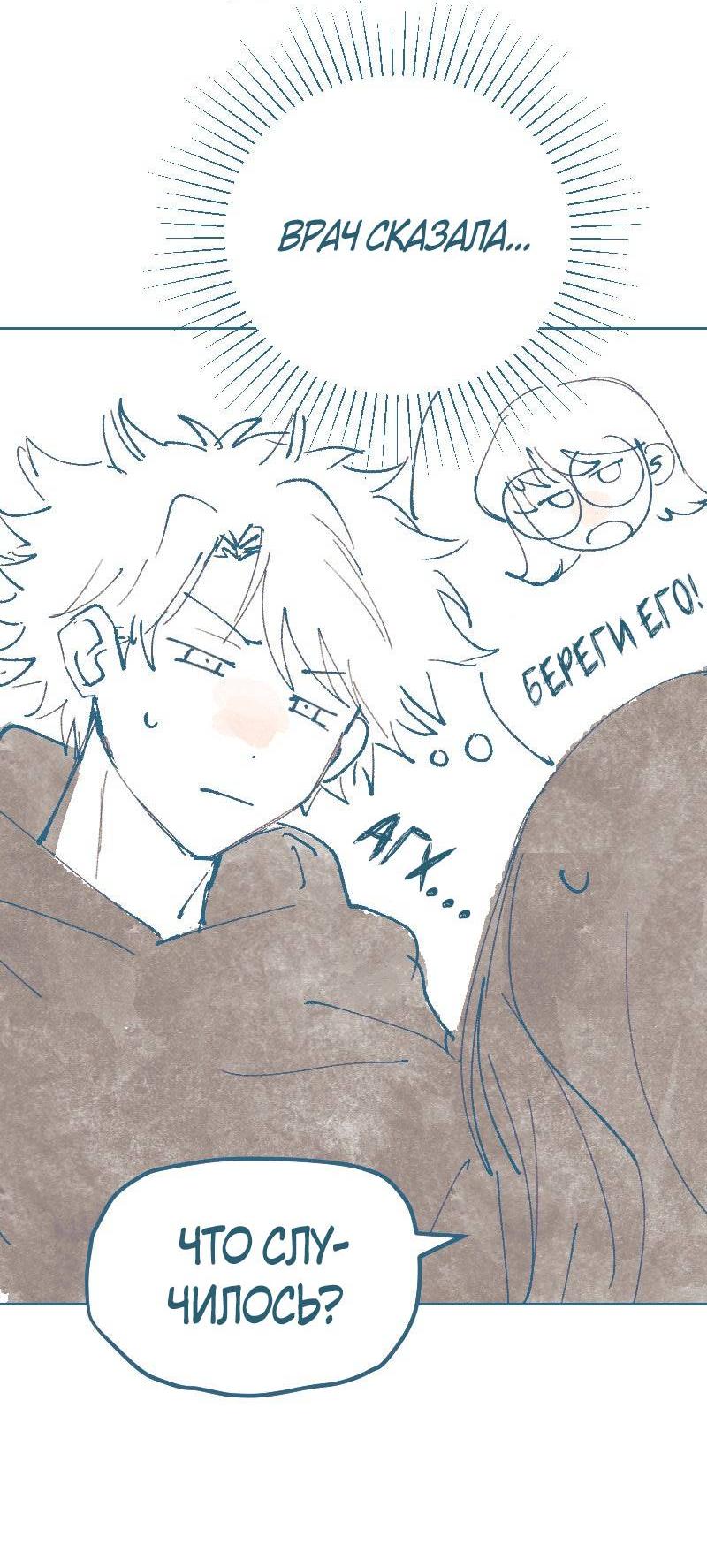 Манга Банановое пюре - Глава 7 Страница 27