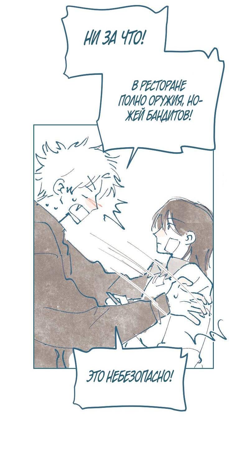 Манга Банановое пюре - Глава 7 Страница 29