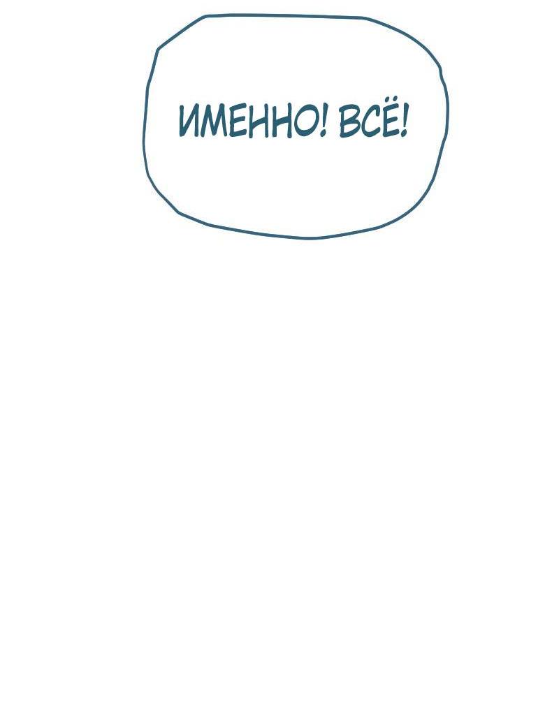 Манга Банановое пюре - Глава 7 Страница 34