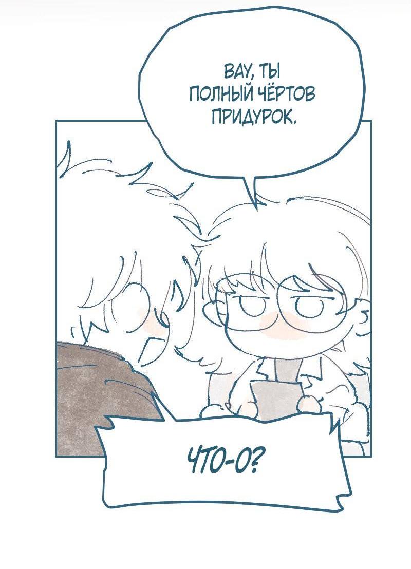 Манга Банановое пюре - Глава 7 Страница 21
