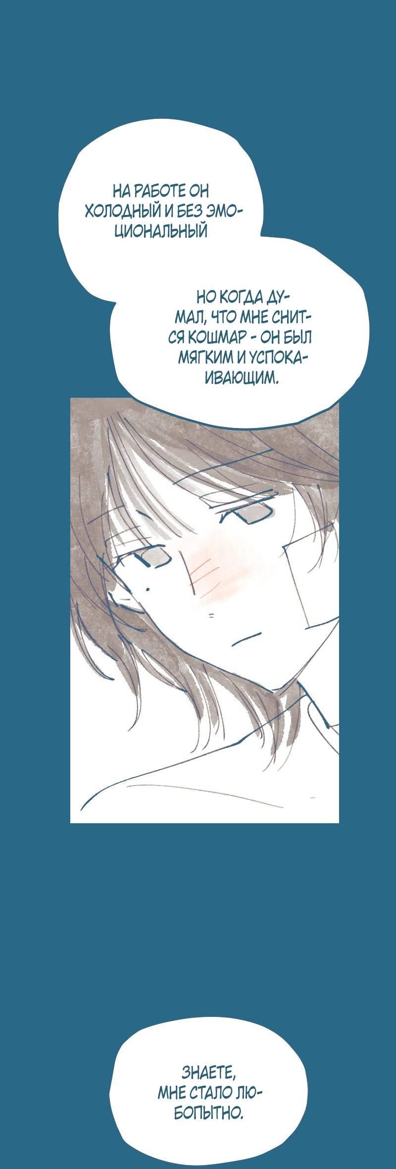 Манга Банановое пюре - Глава 7 Страница 19