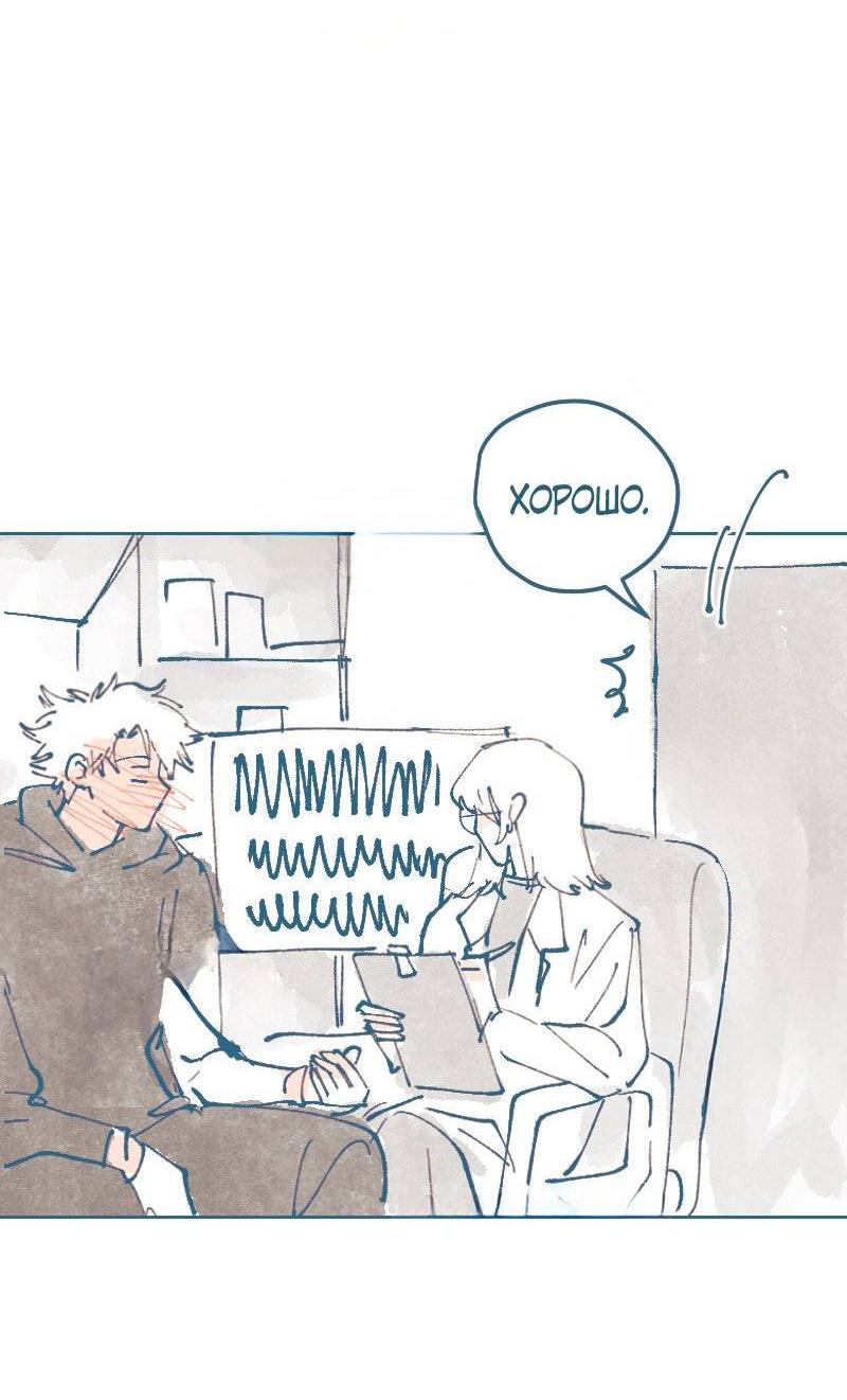 Манга Банановое пюре - Глава 7 Страница 8