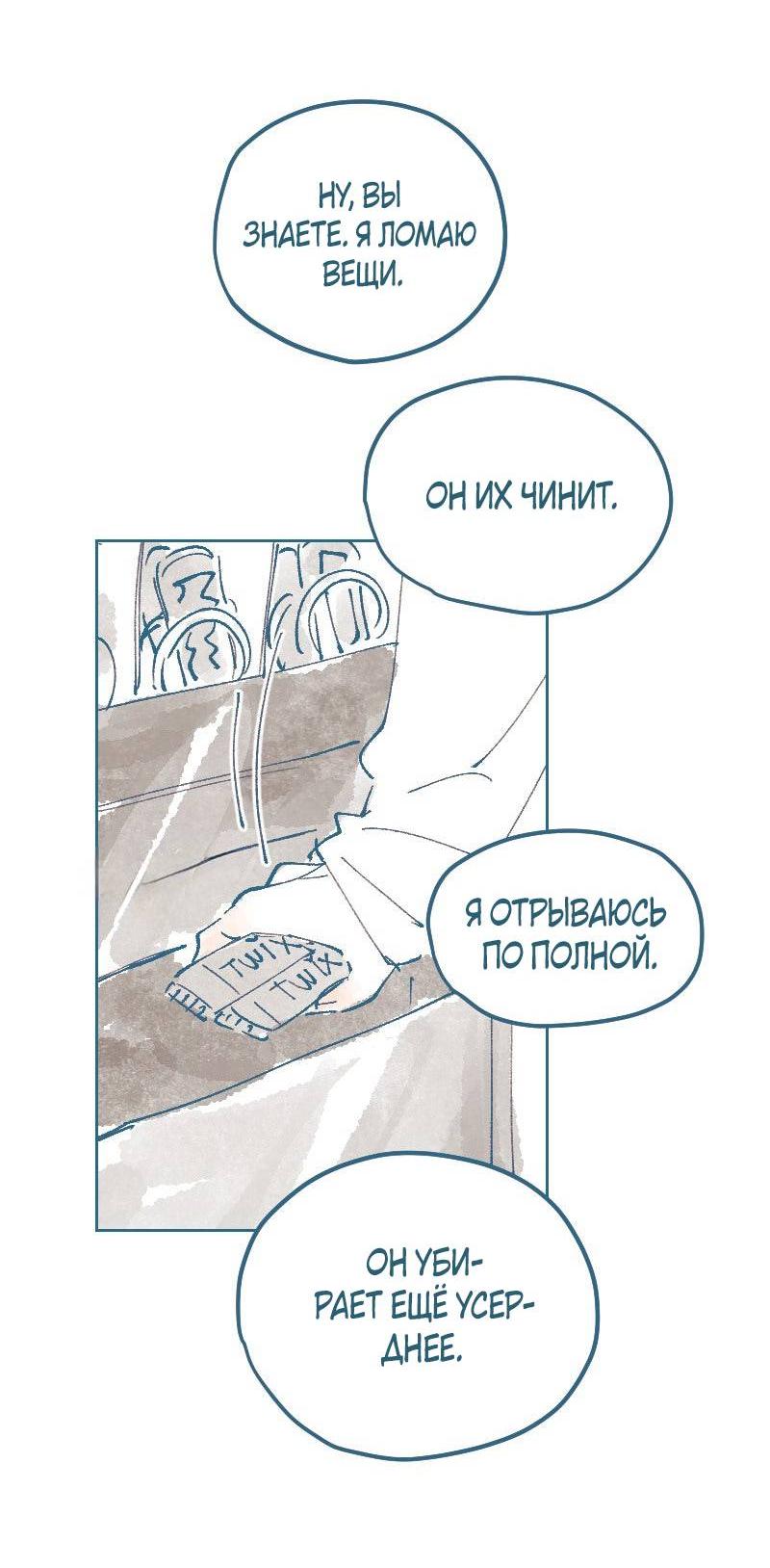 Манга Банановое пюре - Глава 7 Страница 15