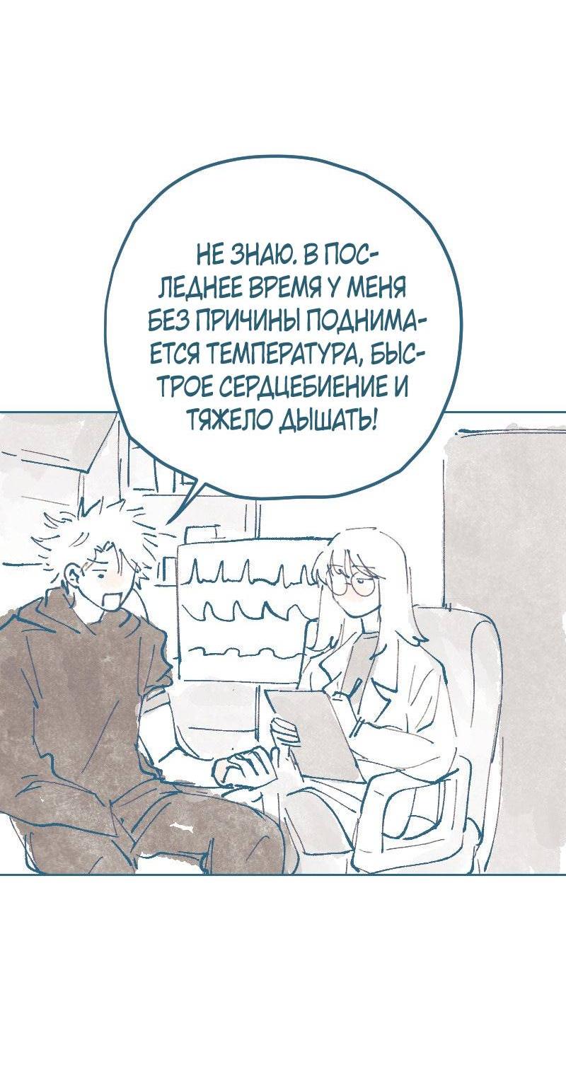 Манга Банановое пюре - Глава 7 Страница 6