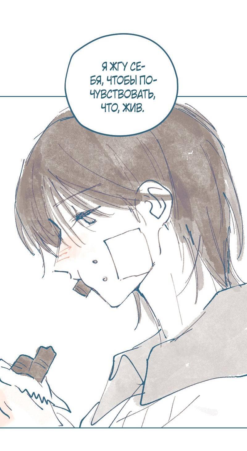 Манга Банановое пюре - Глава 7 Страница 16