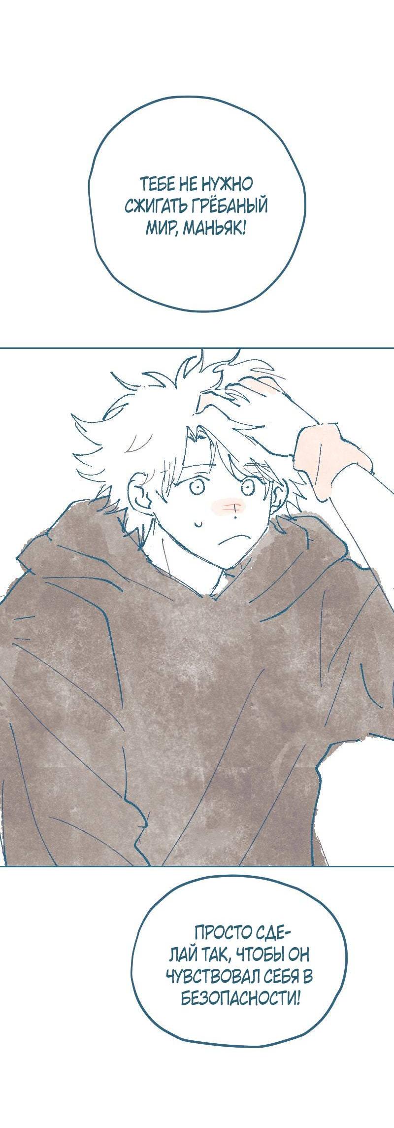 Манга Банановое пюре - Глава 7 Страница 23