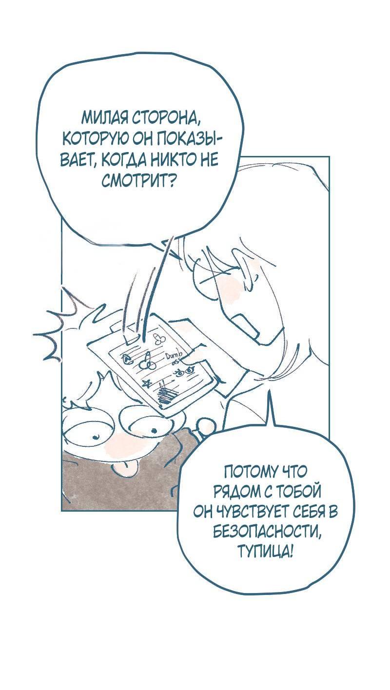 Манга Банановое пюре - Глава 7 Страница 22