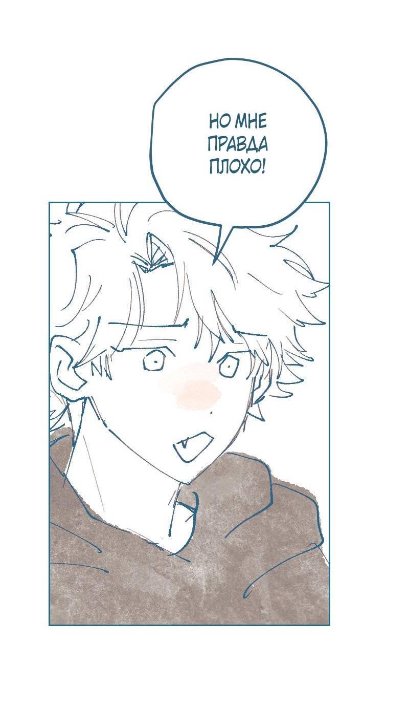 Манга Банановое пюре - Глава 7 Страница 2