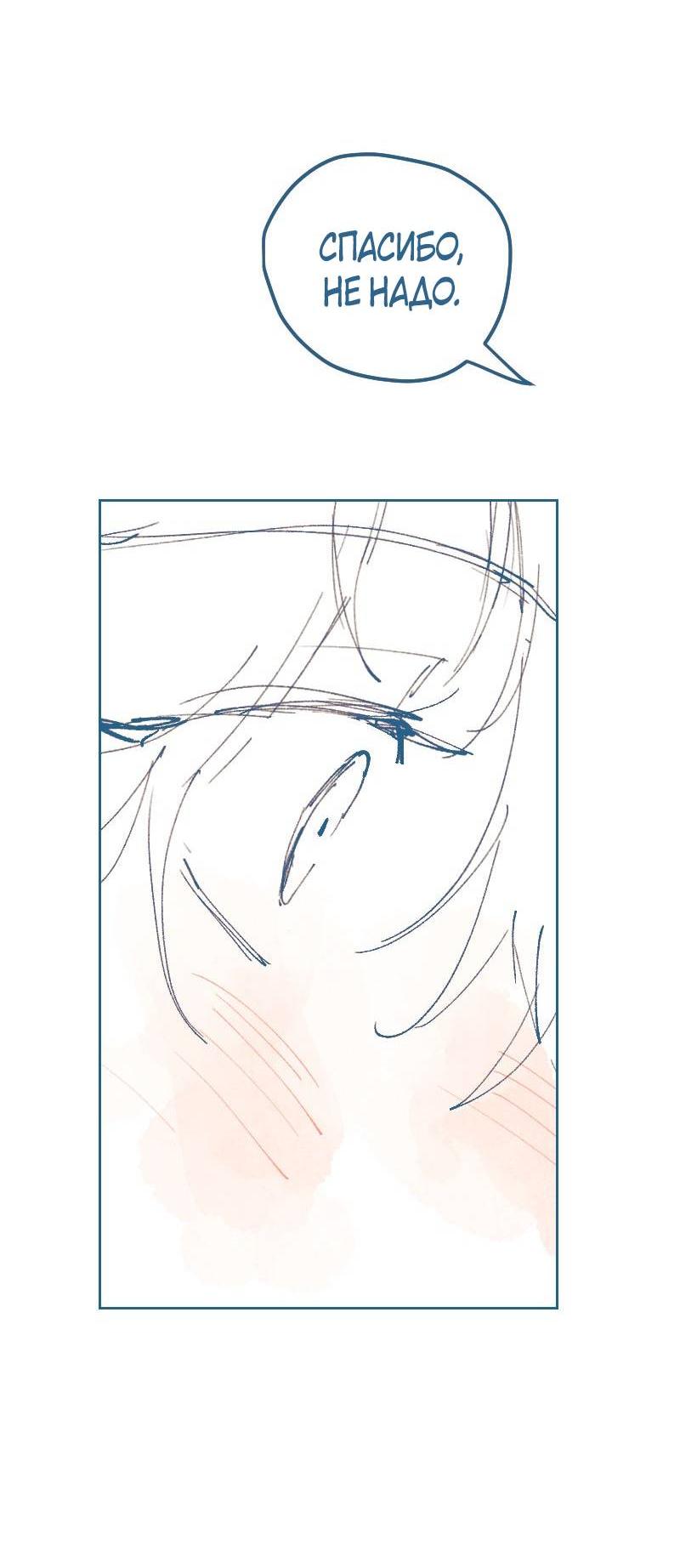 Манга Банановое пюре - Глава 8 Страница 11