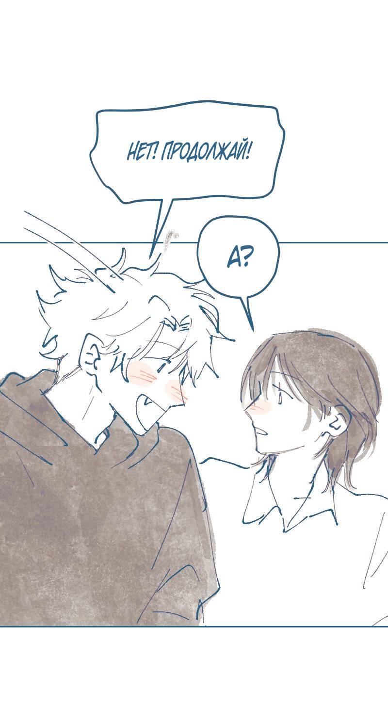 Манга Банановое пюре - Глава 8 Страница 15