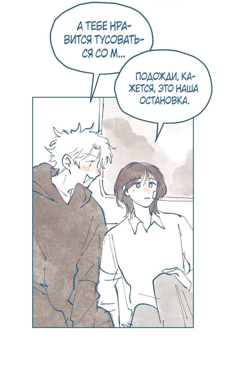 Манга Банановое пюре - Глава 8 Страница 18