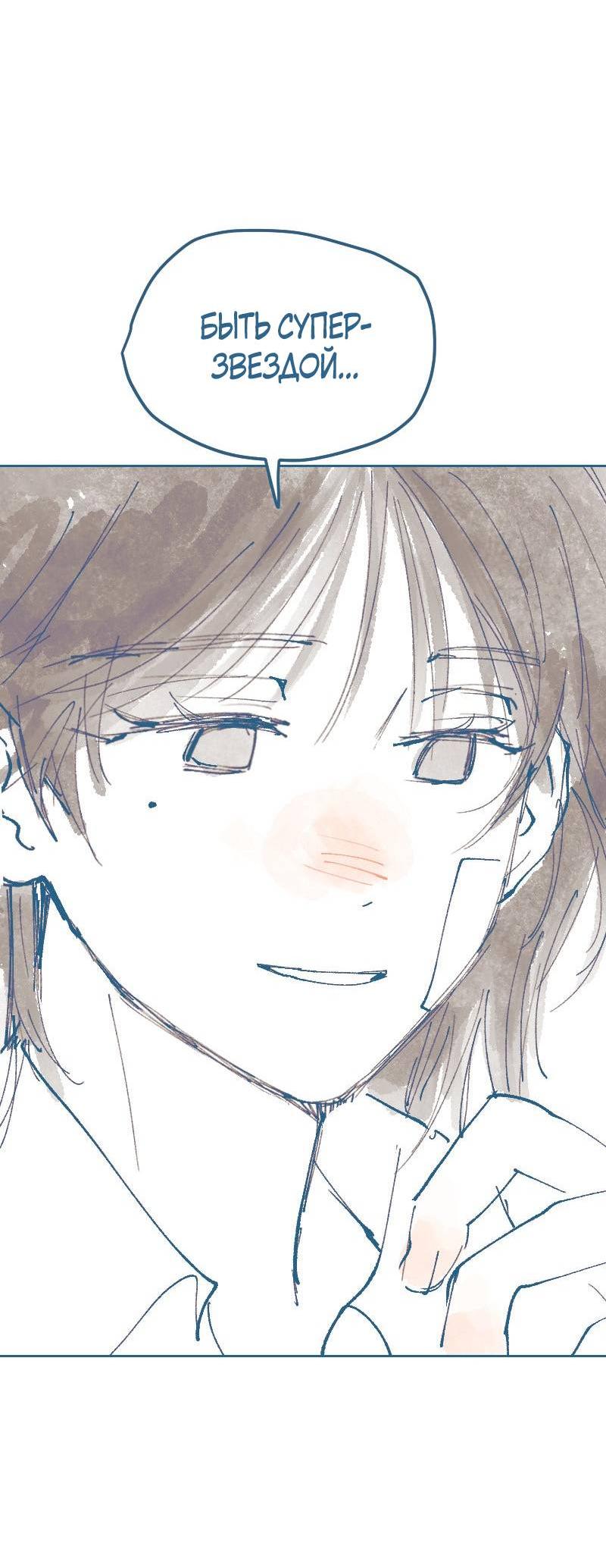 Манга Банановое пюре - Глава 8 Страница 12