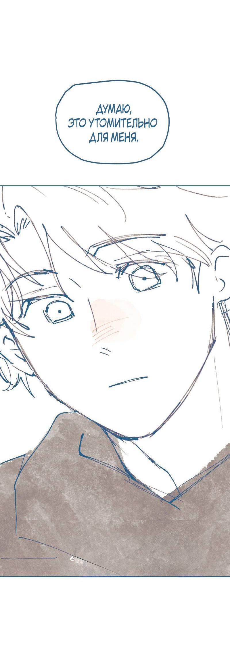 Манга Банановое пюре - Глава 8 Страница 13