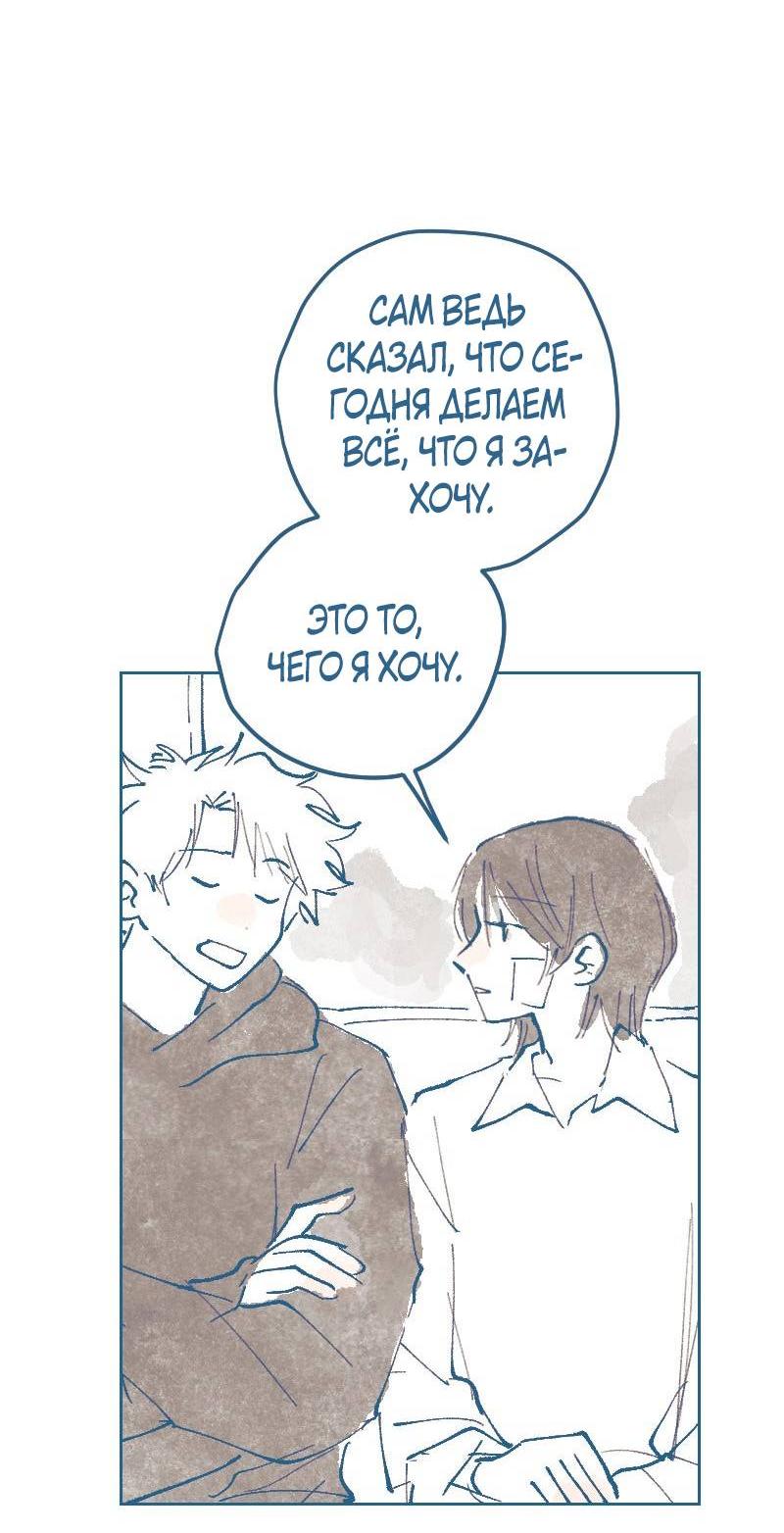 Манга Банановое пюре - Глава 8 Страница 4