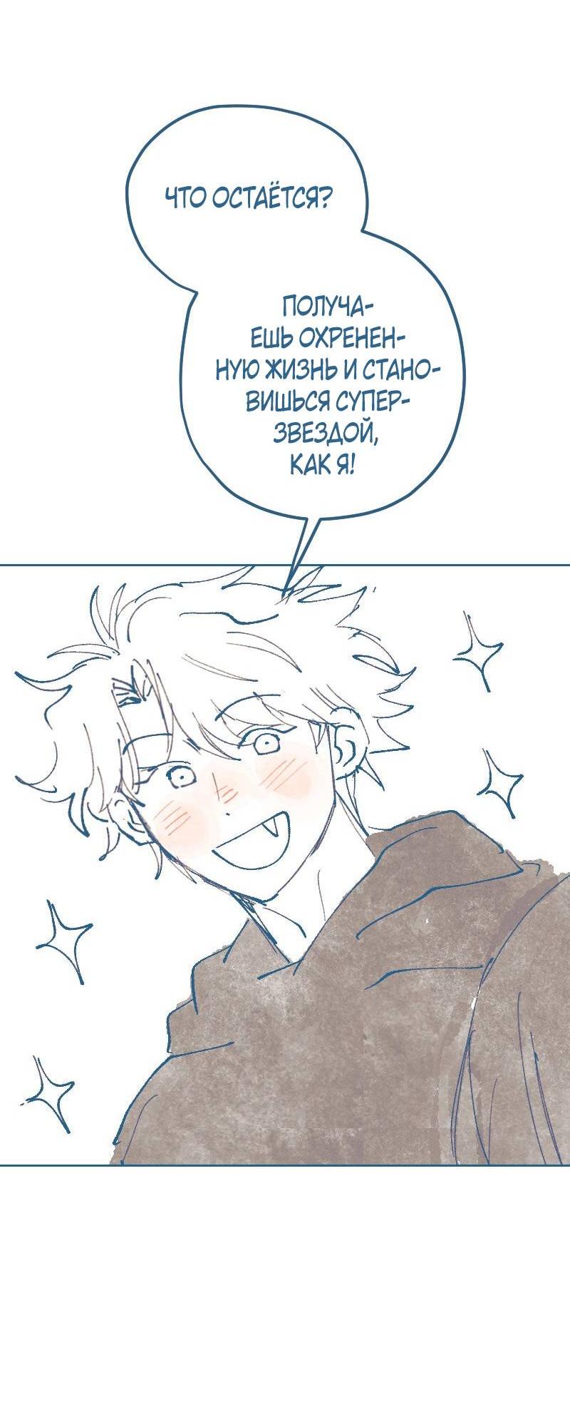 Манга Банановое пюре - Глава 8 Страница 9