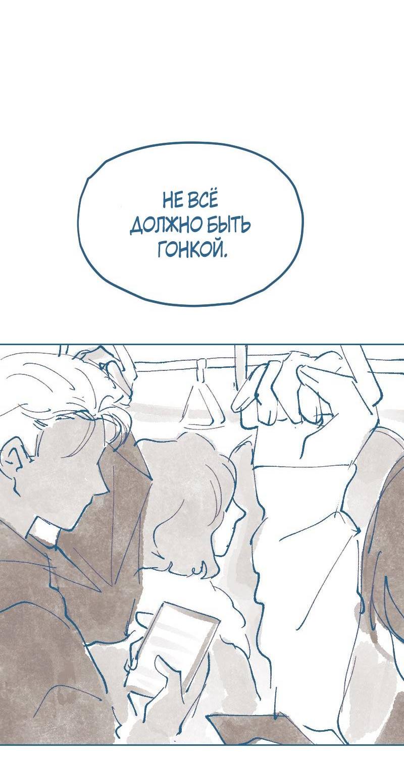 Манга Банановое пюре - Глава 8 Страница 7