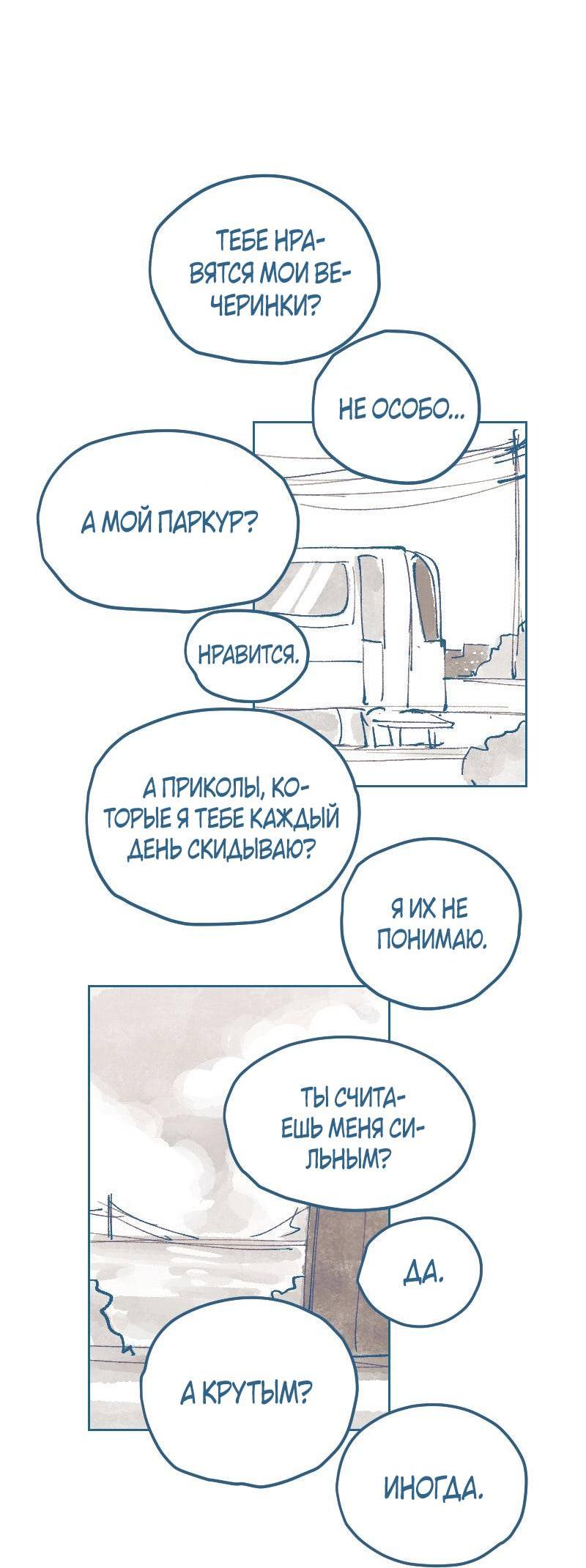 Манга Банановое пюре - Глава 8 Страница 17