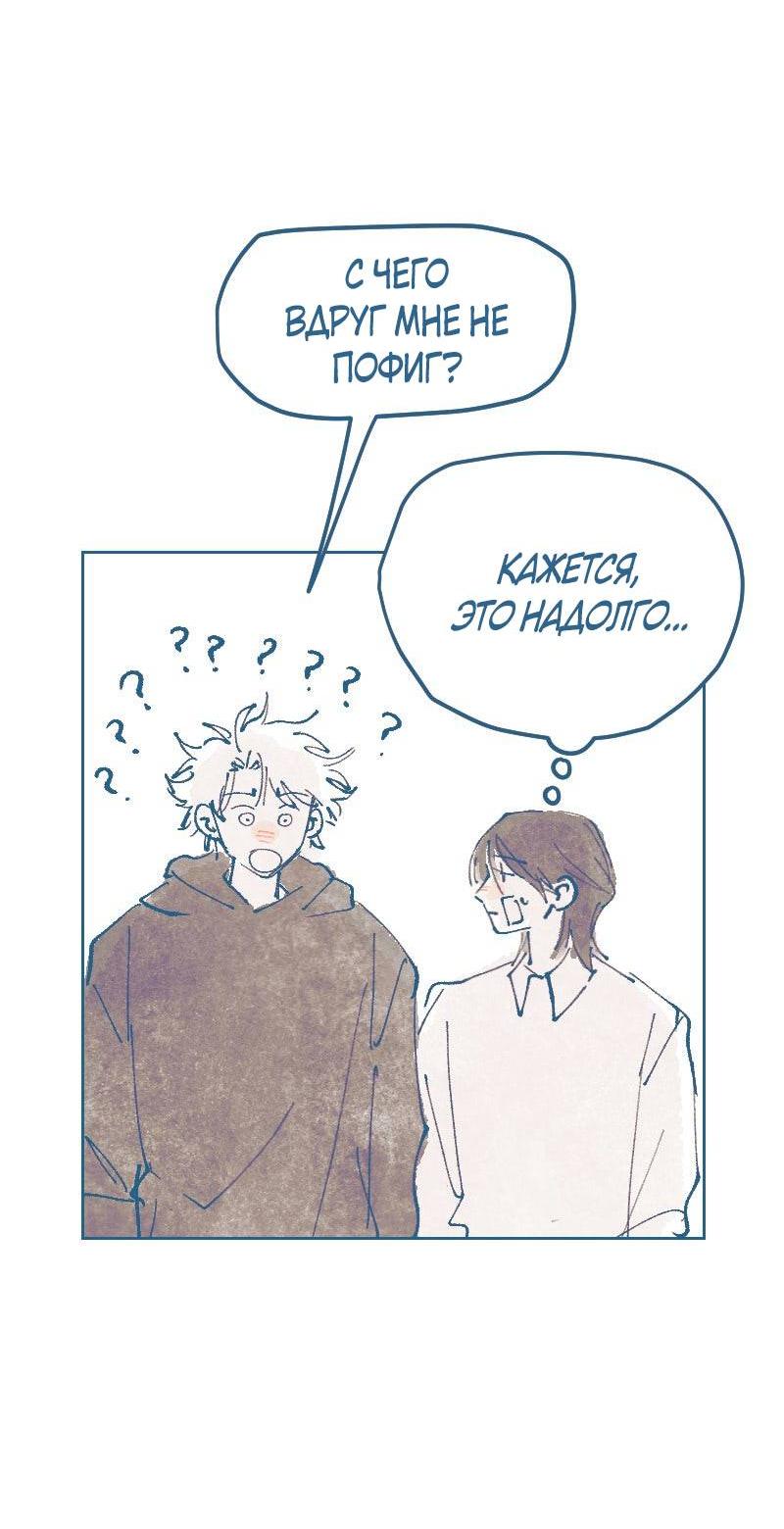 Манга Банановое пюре - Глава 8 Страница 24