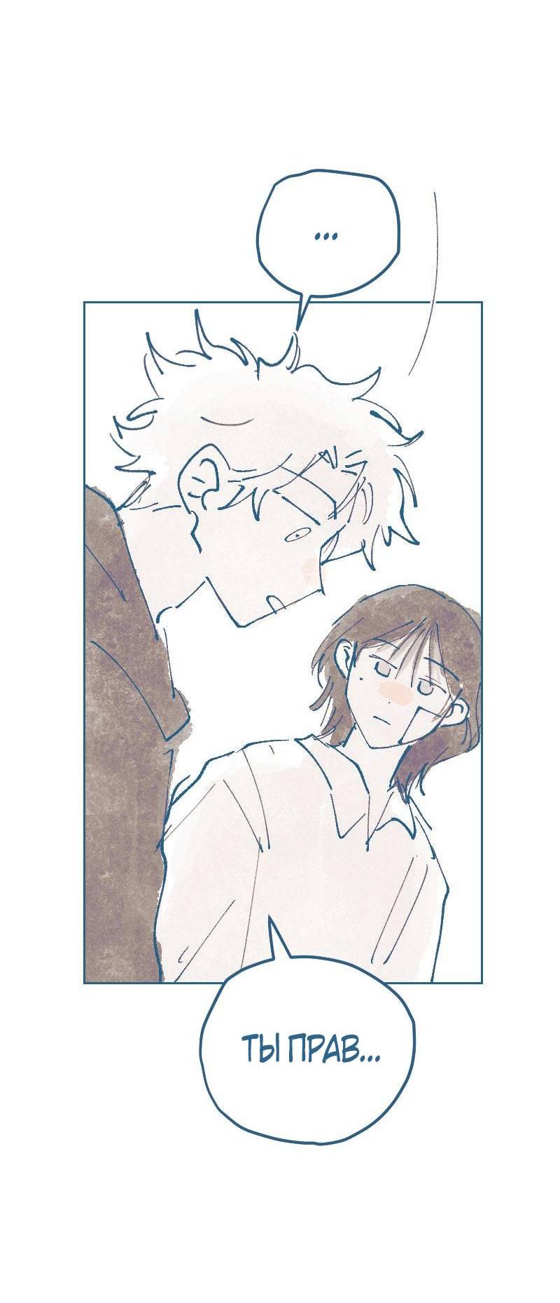 Манга Банановое пюре - Глава 8 Страница 23