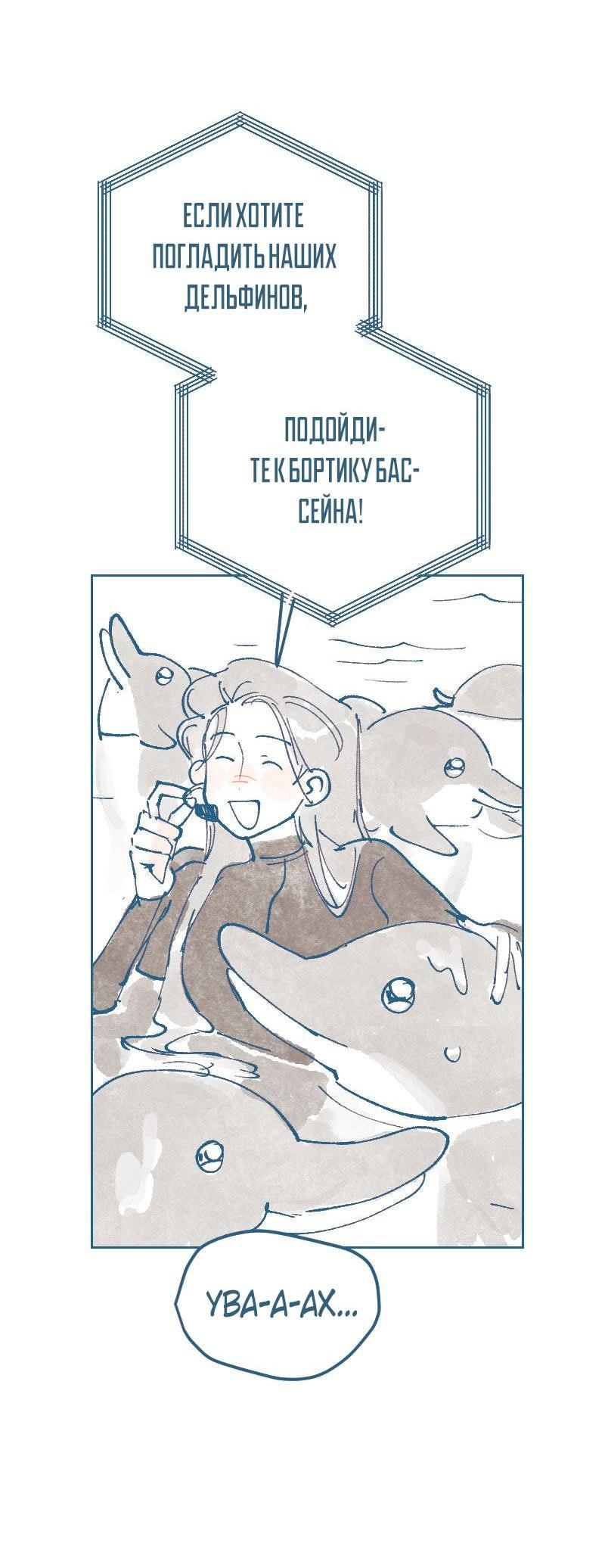 Манга Банановое пюре - Глава 9 Страница 24