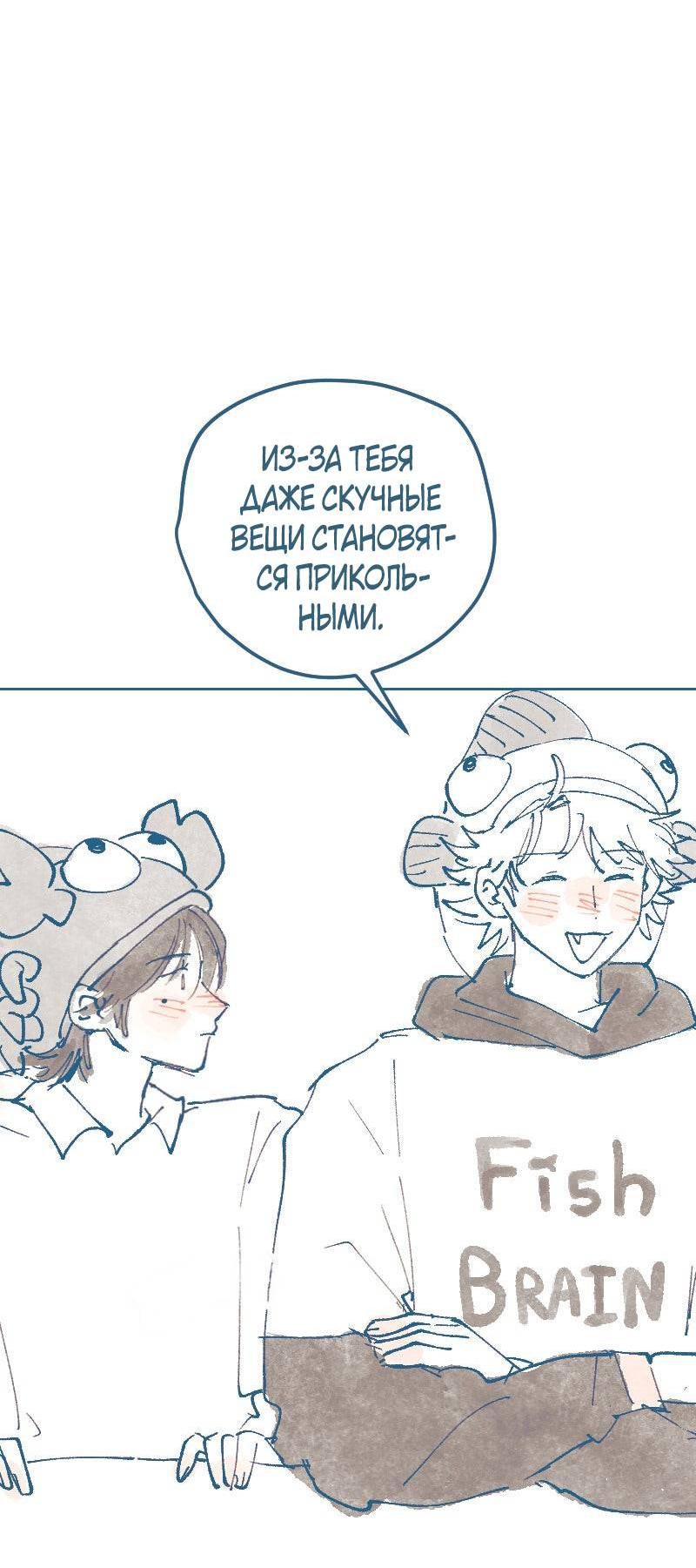 Манга Банановое пюре - Глава 9 Страница 22