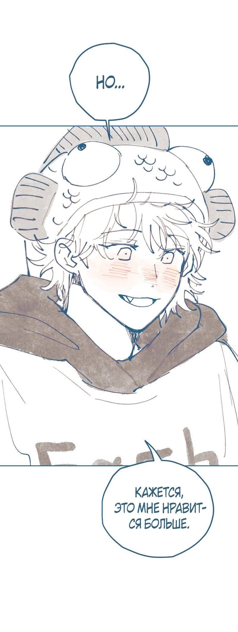 Манга Банановое пюре - Глава 9 Страница 20