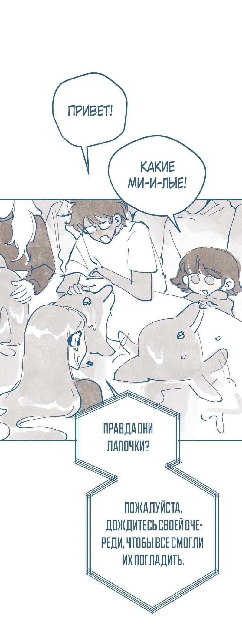Манга Банановое пюре - Глава 9 Страница 25