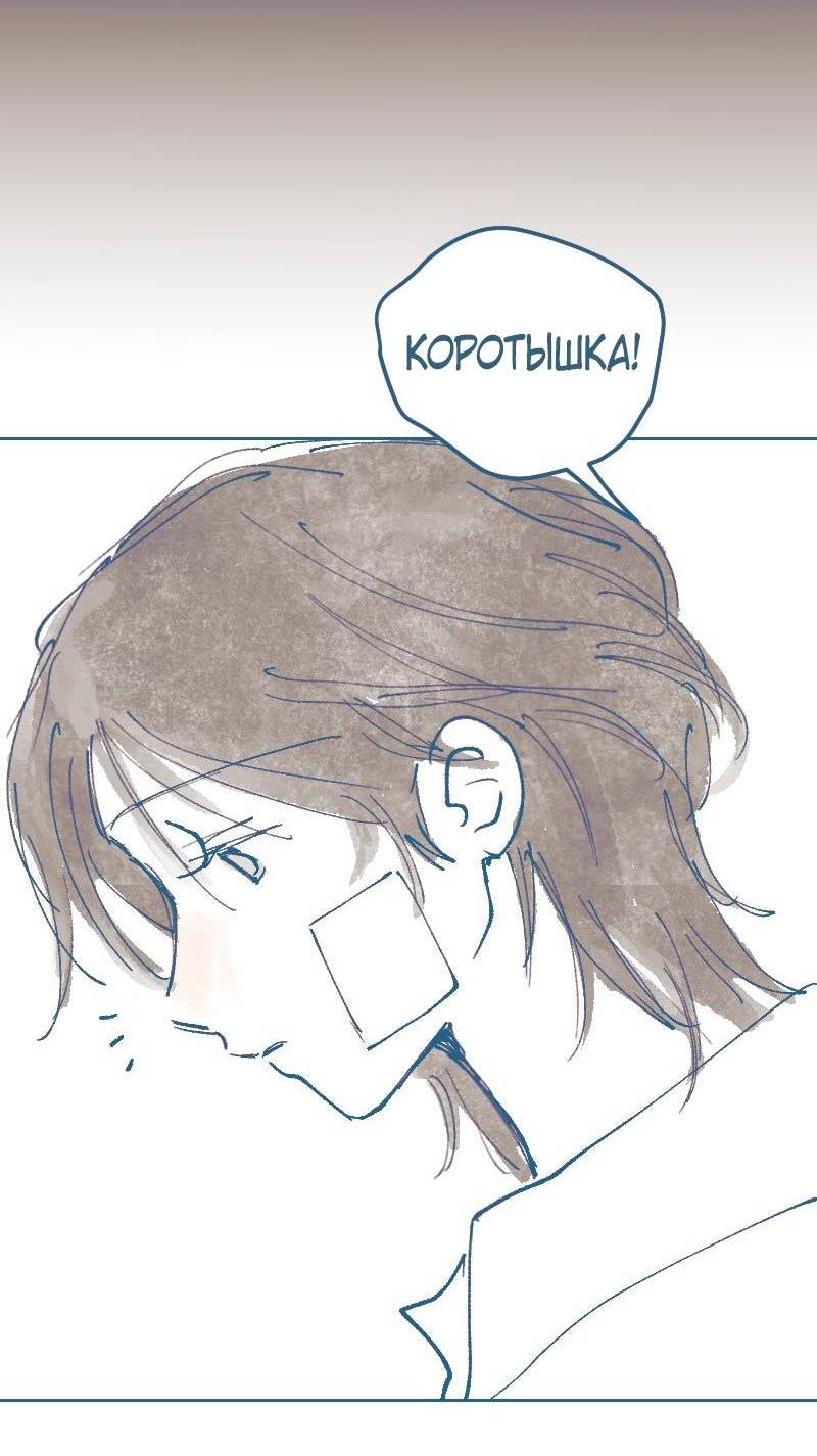 Манга Банановое пюре - Глава 9 Страница 6