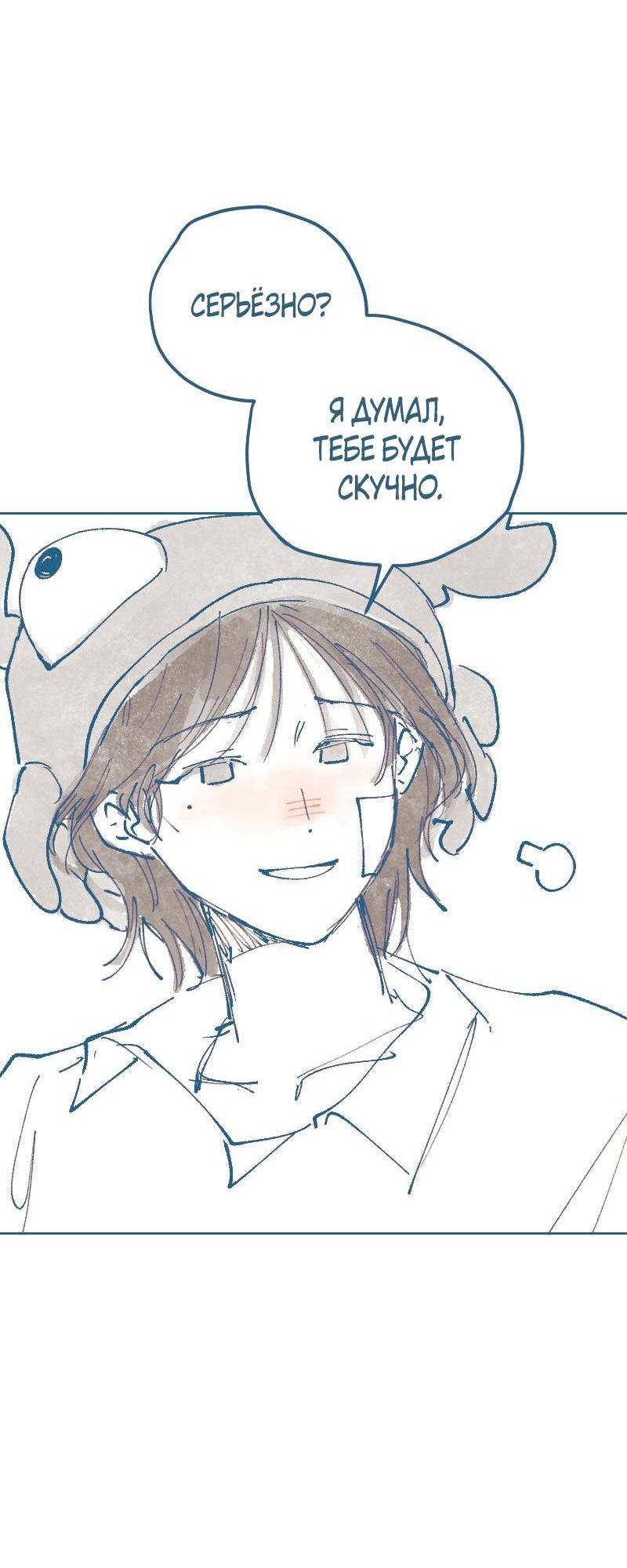 Манга Банановое пюре - Глава 9 Страница 15
